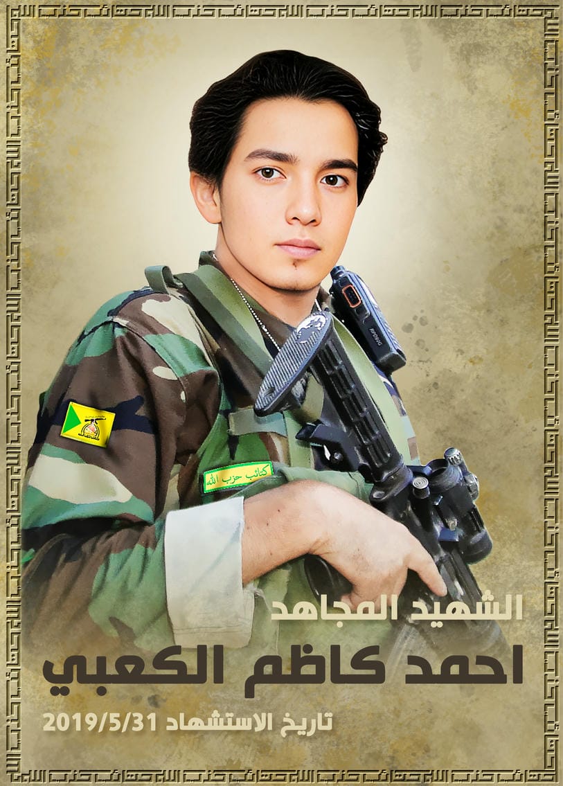 احمد كاظم صالح  زايد الكعبي 